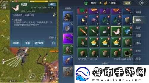 妄想山海如何获取翅膀或融合翅膀的方法