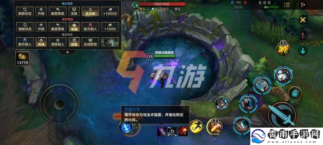 LOL手游大龙增益BUFF效果详解
