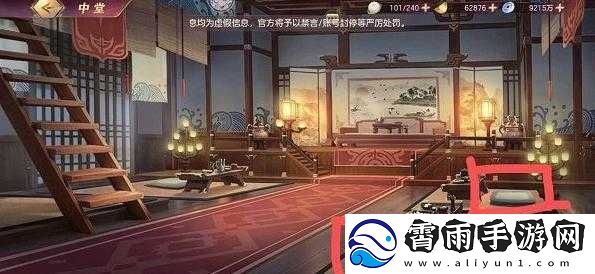国志幻想大陆诸葛宅迷攻略解析：第天探索挑战心得分享