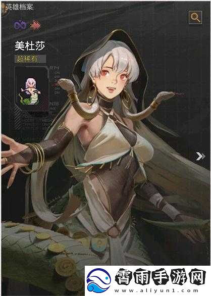 流浪方舟：美杜莎之强大力量解析