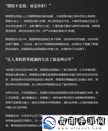 天启联盟中阿德里安守护的推荐配置