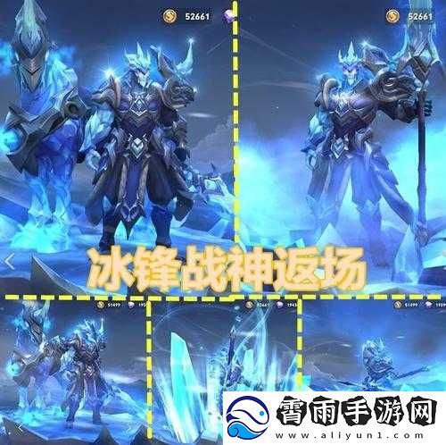 王者荣耀关羽冰锋战神马可波罗逐梦之星返场价格分享：场皮肤的回归之战