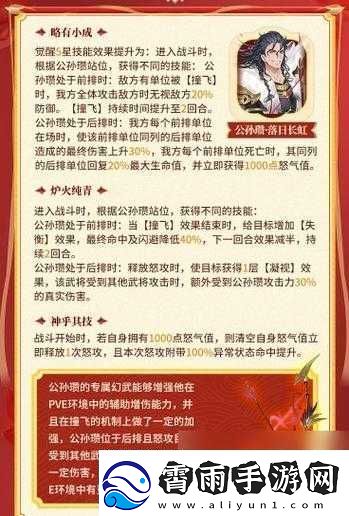 国志幻想大陆幻武强度全面解析：探究全体幻武战力排行榜及评价