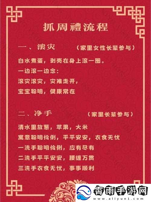 侠客抓周选择攻略：抓周选哪个最好