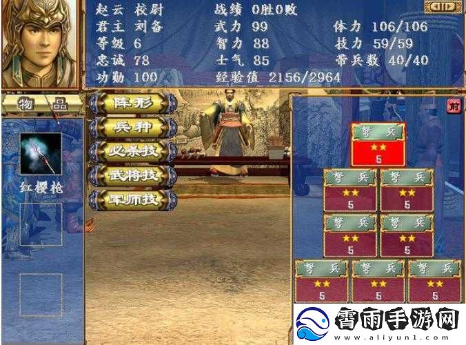 国群英传7：攻略核心武将-玩转极致战斗体验