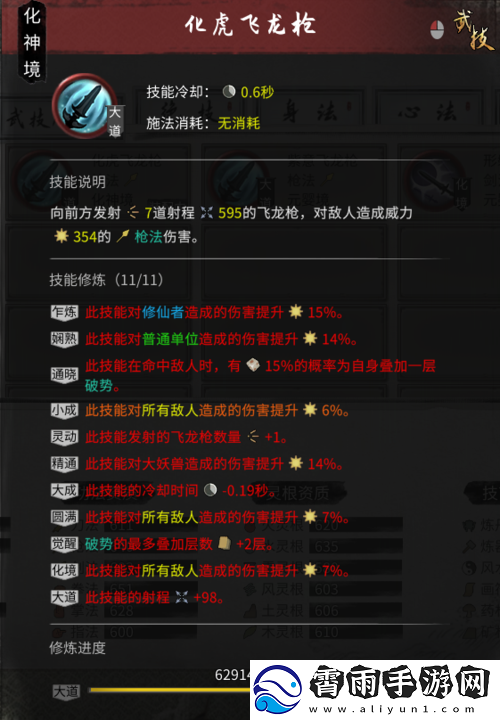 鬼谷荒拳登仙-挑战最强拳流玩法攻略