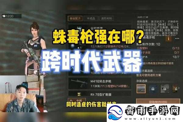 明日之后蛛毒实战运用技巧心得分享：BioT蛛毒操作指南与实战案例分析