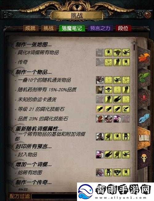 魔潮汹涌：暗夜猎手速通攻略-挑战魔物侵袭3全解析