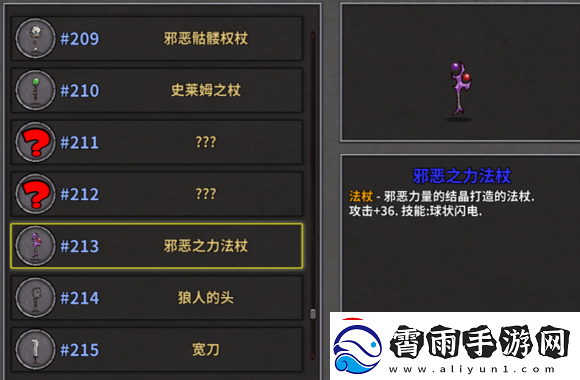 失落城堡火舌法杖玩法攻略