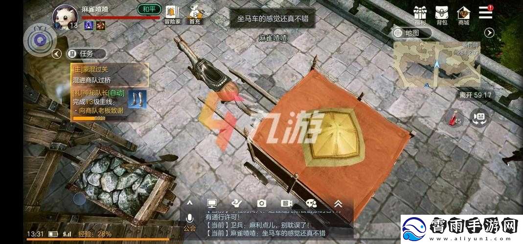 余烬风暴爵位提升攻略：全面解析爵位提升路径与策略