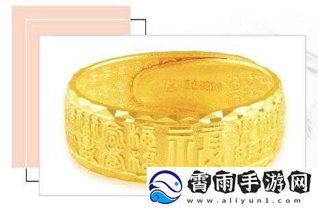成色-au999.9：黄金纯度的标准符号