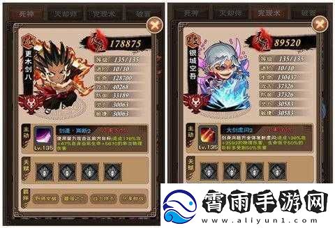 深入剖析我是死神卡牌各类别独特属性与特点详解