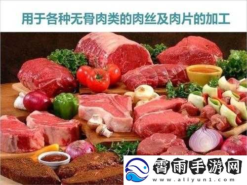 人马畜禽company-limited：肉蛋奶及相关制品的生产、加工、销售