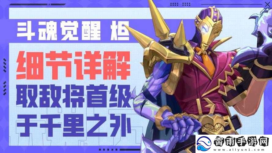 英雄联盟手游：烬对线技巧分享