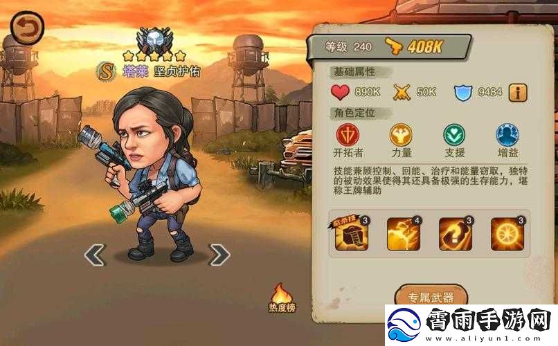 末日来袭：塔莱强度的生存挑战与应对策略深度解析