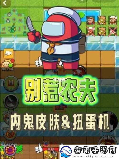 别惹农夫特工穿山甲解锁方法：隐藏皮肤获得攻略