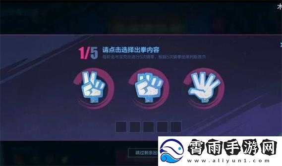 英雄联盟手游金克丝猜拳制胜技巧深度分享：掌握连招与策略-成为猜拳高手