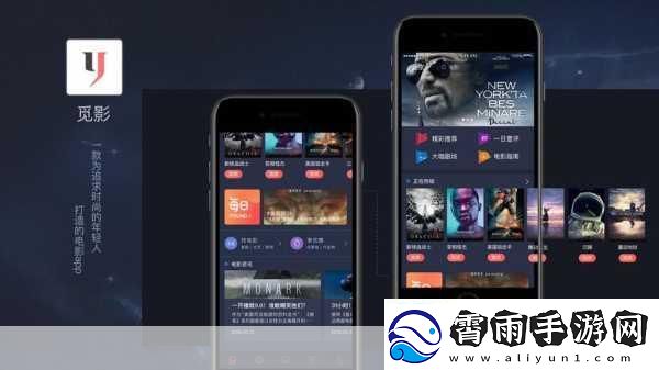 成品影视app开发公司-1.-创新影视平台-成品影视引领行业潮流