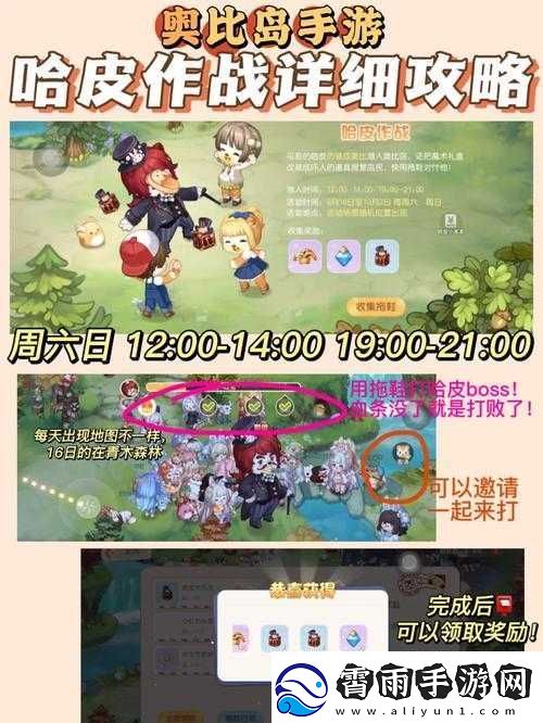 奥比岛手游哈皮NPC位置介绍：轻松找到哈皮-开启游戏之旅