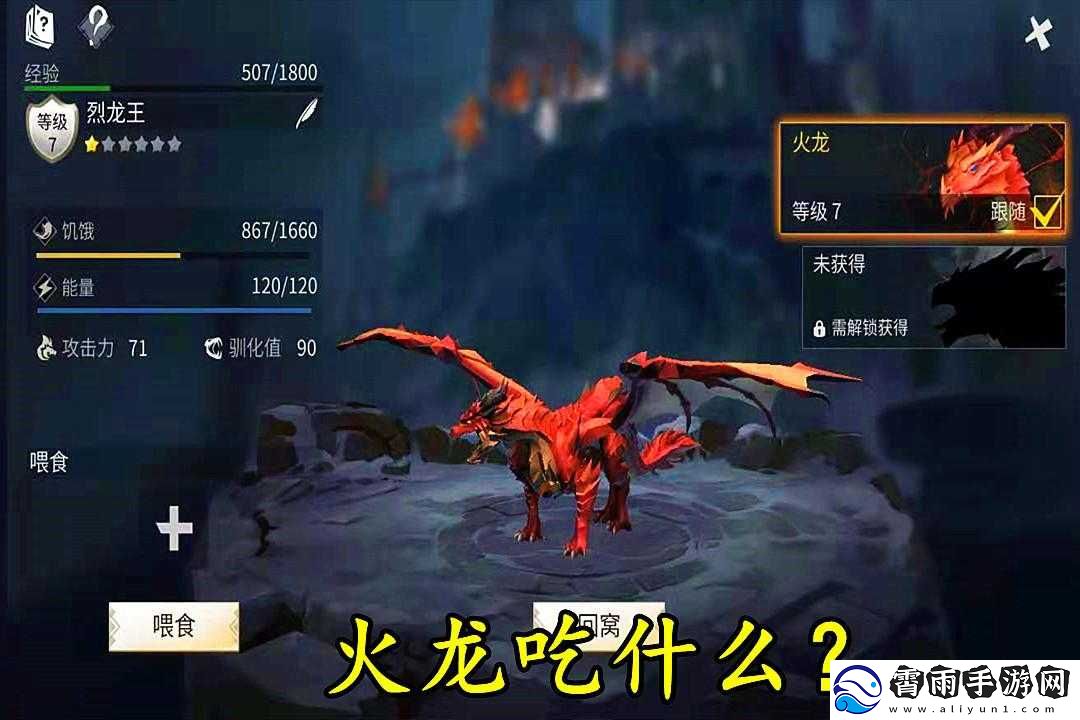 冰原守卫者：火龙套装-全新征程等你来