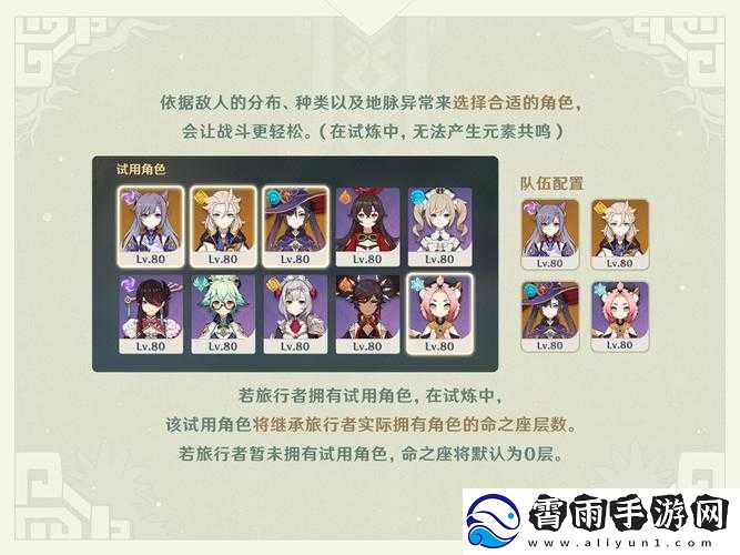 原神迷城战线活动玩法攻略：轻松获胜的秘诀