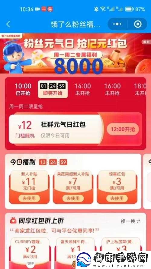 真国无双霸全方位口令码大全：畅享兑换码-福利满满