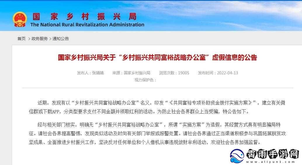 野花社区免费观看完整络疯传宣布停服-平台发布紧急辟谣引发关注