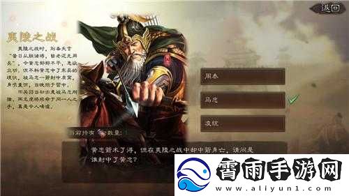 夷陵之战问题汇总：国志战略版古战遗风