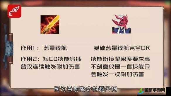 决战平安京鸦天狗出装攻略