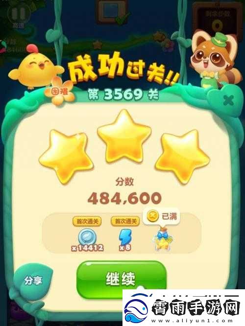 1196关消消乐通关攻略