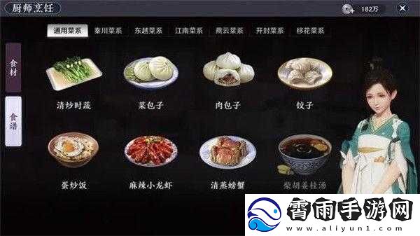 天涯明月刀手游菜包子食谱配方全攻略：食材获取途径览-轻松制作美味菜包子