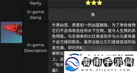 新拟为：探秘原神世界-寻找赤魔王的藏身之处：精确钓鱼指南