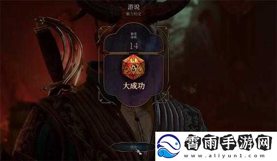 博德之门3中如何招募米佐拉