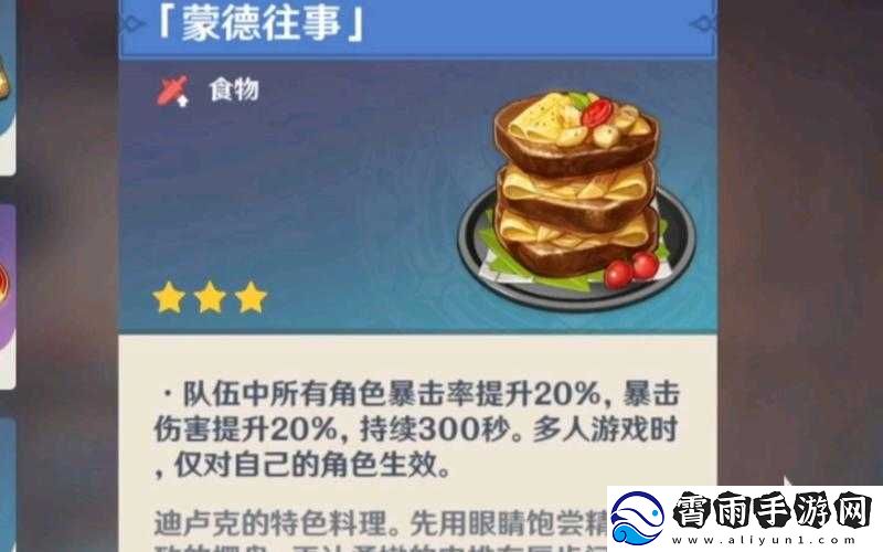 原神中堆高高效果全方位详解及配方毫无保留大分享