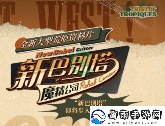 重返未来19992.3版本什么时候上线