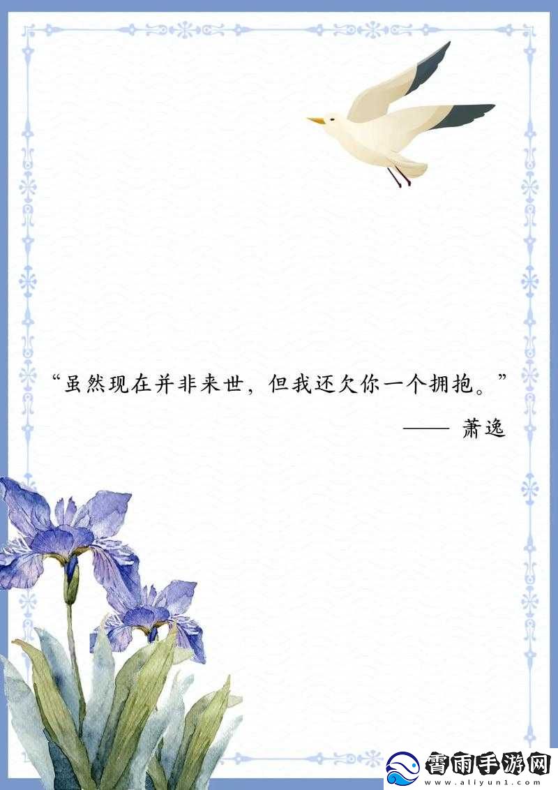光与夜之恋：萧逸台词大全-魅力溢的语录分享
