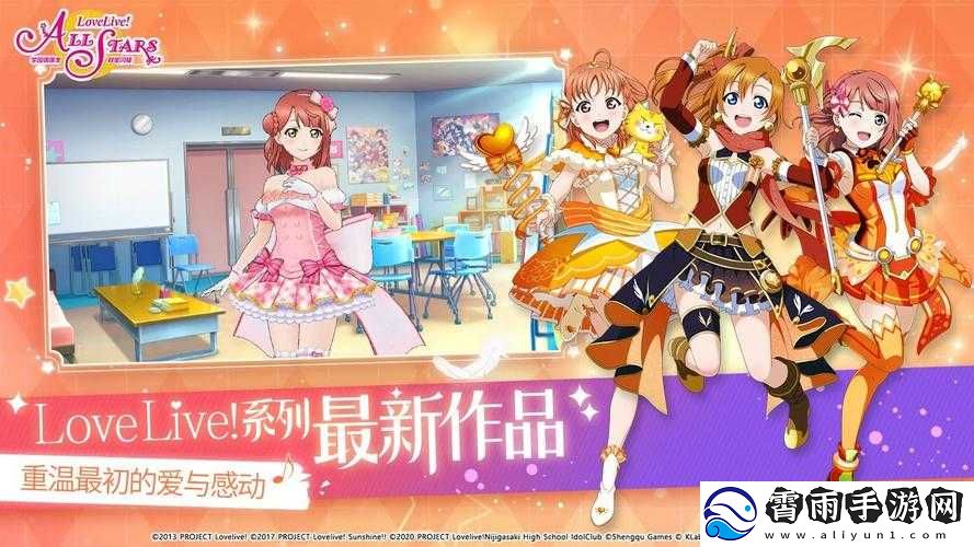 新学园偶像季群星闪耀-UR梯度排行榜分享：闪耀星光-谁与争锋