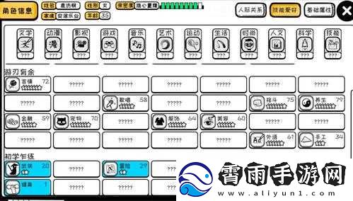 众生游技能级别及技能数量解析