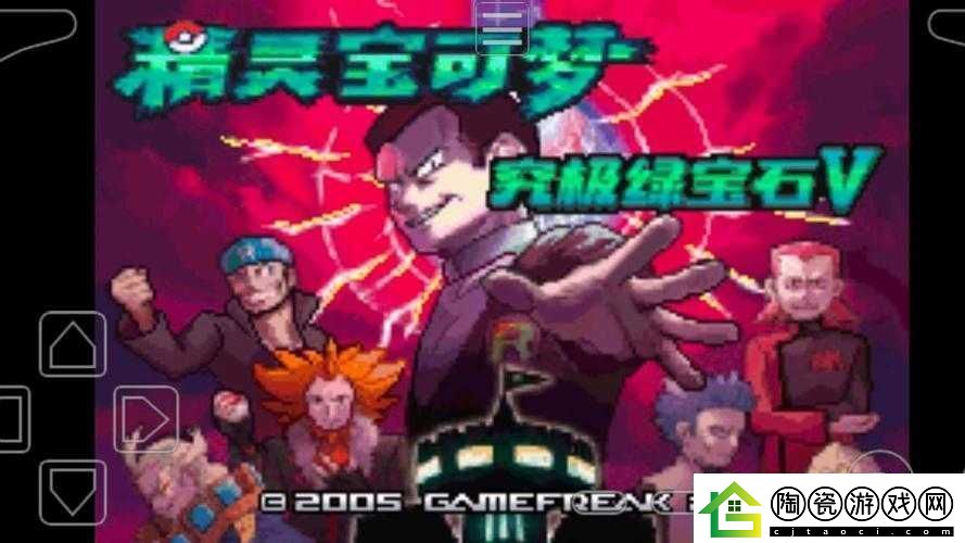 口袋妖怪系列游戏的巅峰之作：探索最佳版本-体验无限魅力