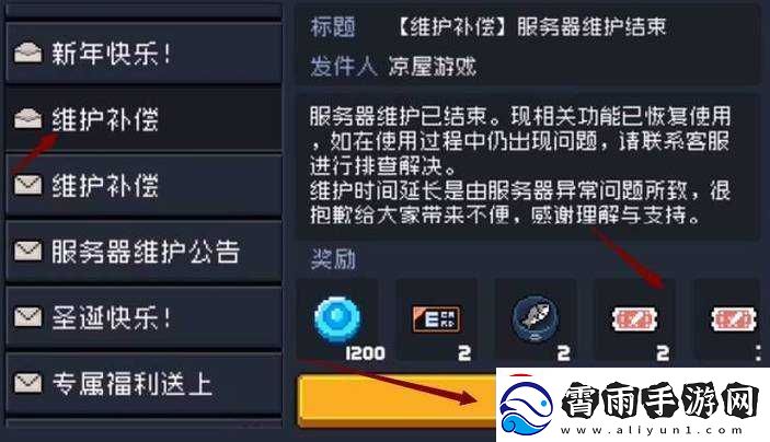 元气骑士兑换券速刷攻略