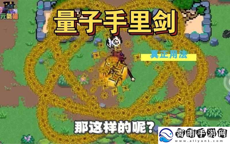 元气骑士量子手里剑实战指南