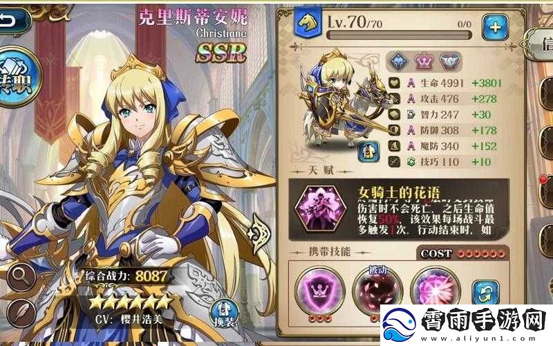 梦幻模拟战克里斯蒂安妮转职推荐