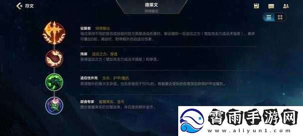 以英雄联盟手游中德莱文的技能为特色的全面解析