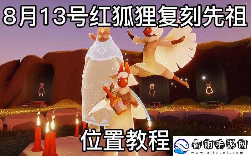 光遇红狐狸面具与铃铛之比较：哪件更值得获取