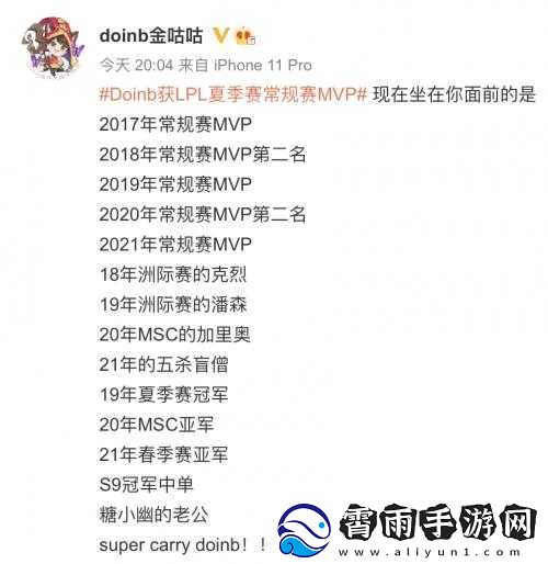 Doinb名字的含义是什么