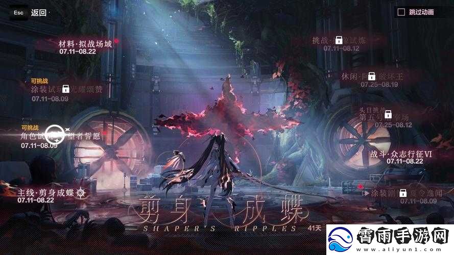 战双帕弥什