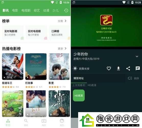 免费观看短视频的app软件主要功能介绍出现文字错误