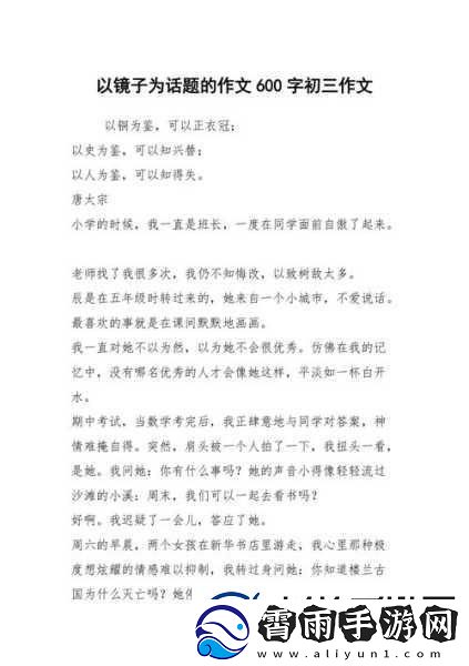对镜子看我们的结合处1.镜中映照