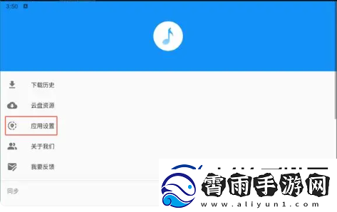 歌词适配下载音乐保存在哪