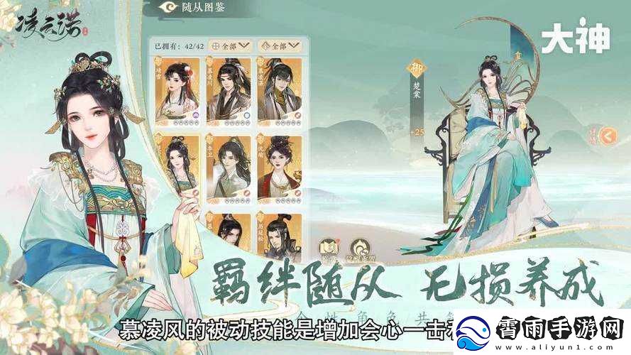 凌云诺输出随从选择推荐